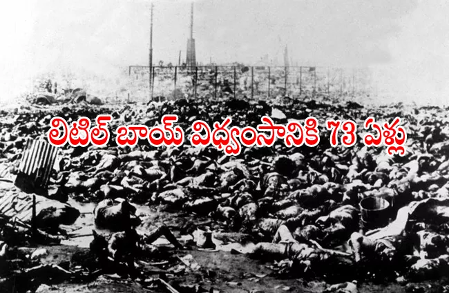 Hiroshima Bombing Incident Completes 73 Years - Sakshi