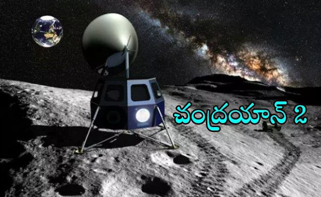 Chandrayaan-2 Delayed Second Time - Sakshi