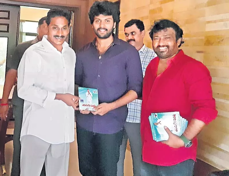 YS Jagan Launches Prementha Panichese Narayana Audio - Sakshi