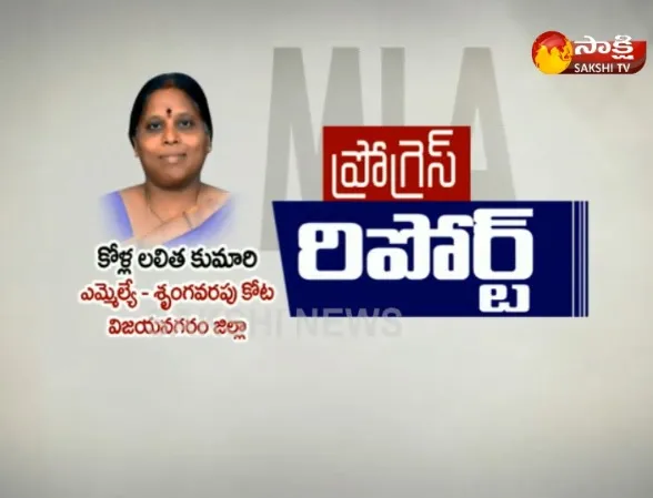 MLA Progress Report - Kolla Lalita Kumari - Sakshi