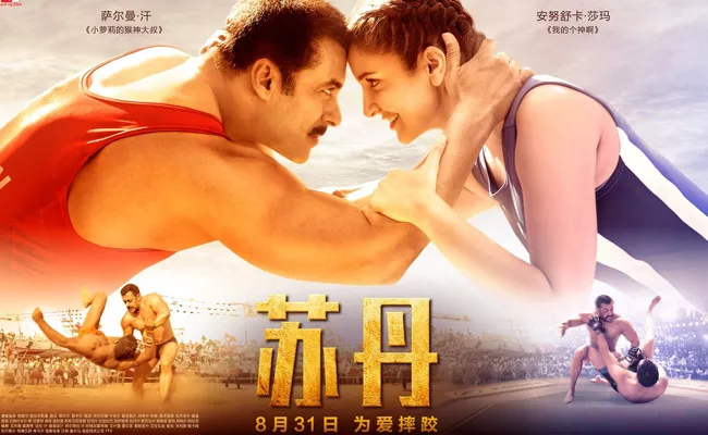 Salman Khan Sultan Movie Will Be Released In China On 31st August - Sakshi