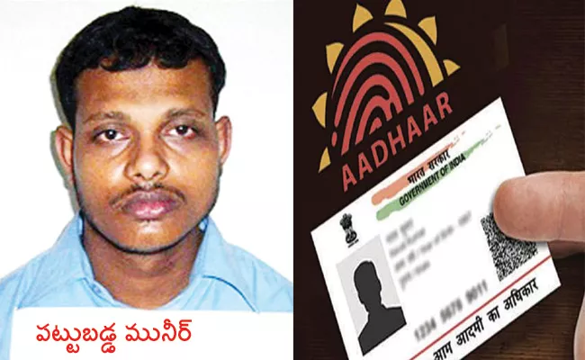 NIA Arrest Terrorist Muneer In Karnataka - Sakshi