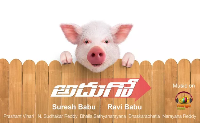 RaviBabu Adugo First Look - Sakshi