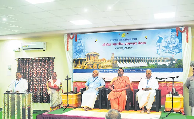 RSS Meeting Started At Mantralayam - Sakshi