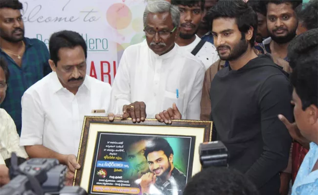 hero Sudheer babu Visit Bheemavaram West Godavari - Sakshi