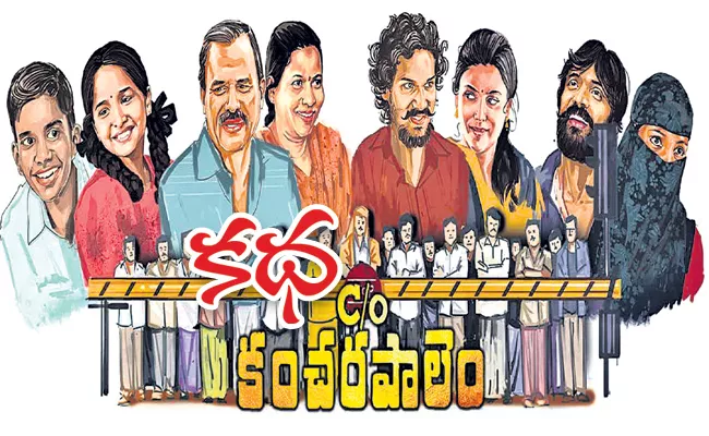 Care Of kancharapalem Movie Artists Chit Chat With Sakshi