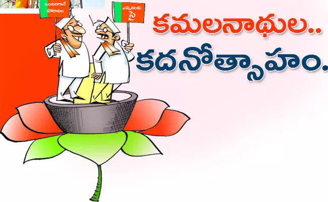 Telangana Election BJP Speedway Karimnagar - Sakshi