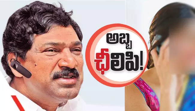 TRS Leader Rajaiah Conversation With Woman Audio Tape Leaked - Sakshi