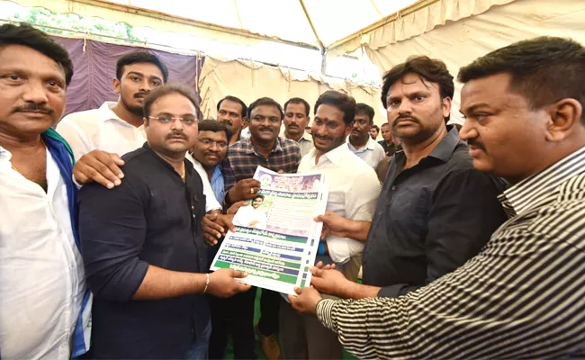 YSR Mega Health Camp poster Released - Sakshi