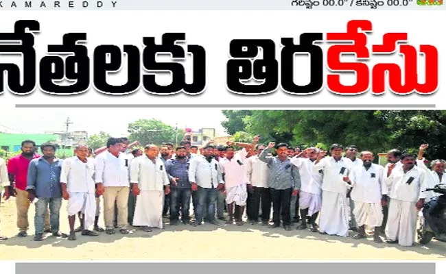 Farmers  Protest For Water For Cultivation Nizamabad - Sakshi