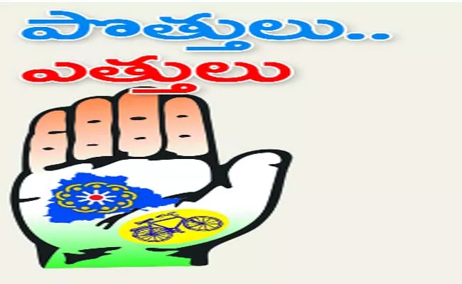 TDP Congress Alliance In Telangana - Sakshi