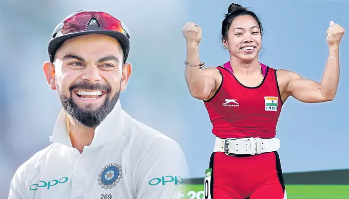 Virat Kohli, Mirabai Chanu recommended for Khel Ratna - Sakshi