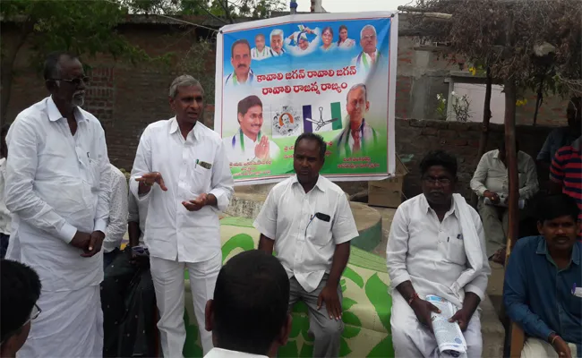 Ravali Jagan Kavali Jagan In Prakasam - Sakshi