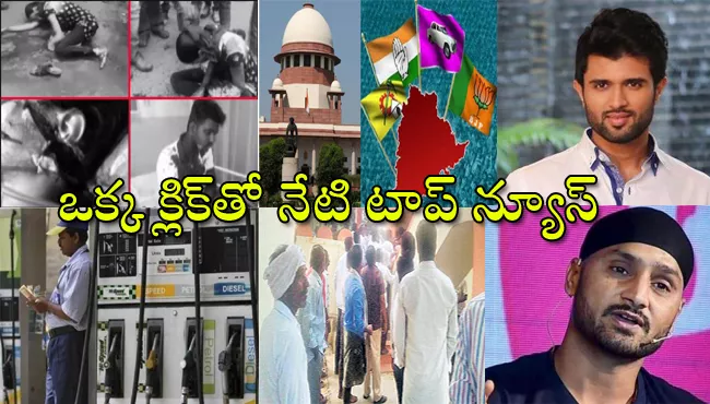 Today News Roundup 19th September 2018 - Sakshi