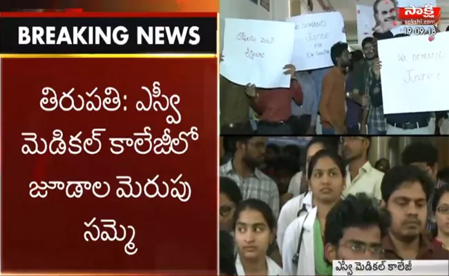 Flash Strike By Junior Doctors in SV medical college - Sakshi