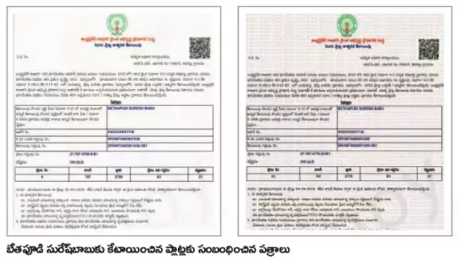 Latest scam in AP Capital amaravathi Land Pooling - Sakshi