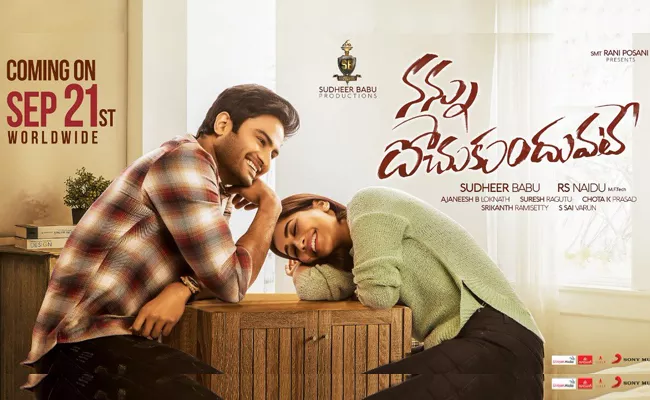 Sudheer Babu Nannu Dhochukunduvate Release Date - Sakshi