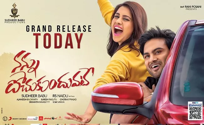 Nannu Dochukunduvate Telugu Movie Review - Sakshi