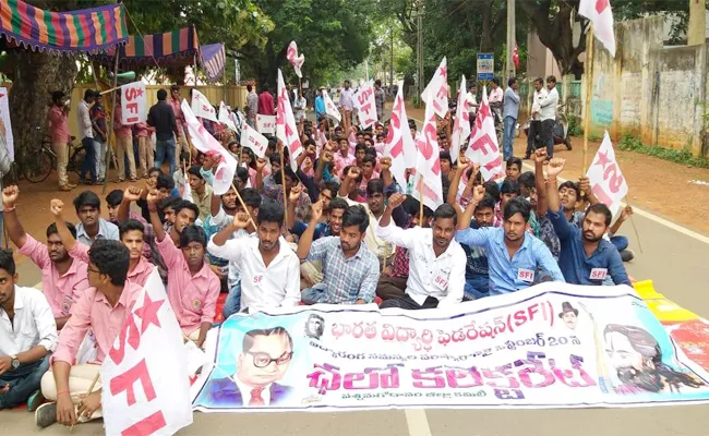 SFI Dharna For Fee Reimbursement in West Godavari - Sakshi