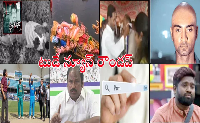 News Roundup 23 September 2018 - Sakshi