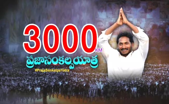 Ys Jagan Prajasankalpayatra Reaches 3000 kms Milestone - Sakshi