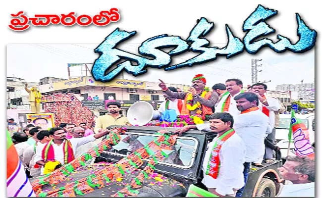 Telangana Elections TRS leaders Election Campaign Rangareddy - Sakshi