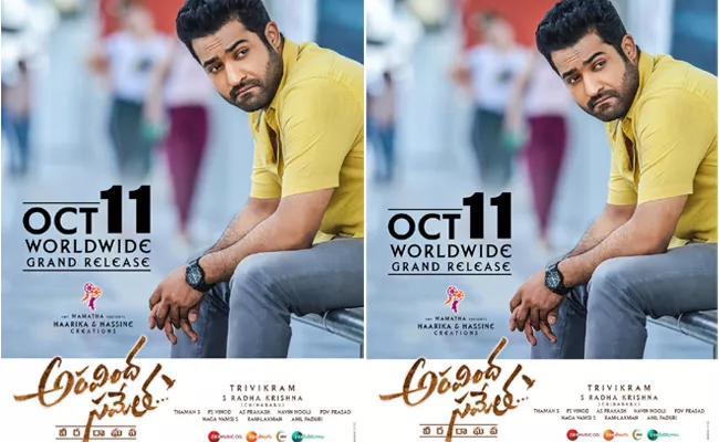 NTR Trivikram Aravindha Sametha Movie Releasing On 11th October - Sakshi