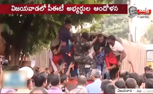 Agitations By PET Candidates In Vijayawada - Sakshi