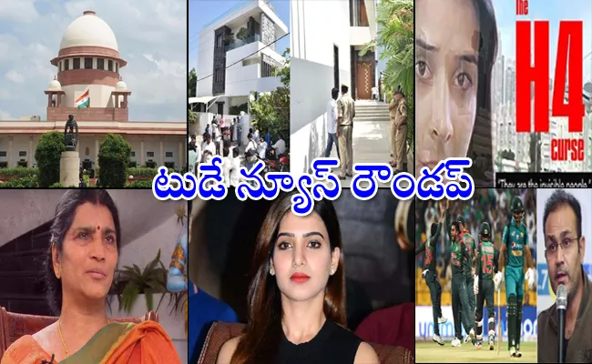 News Roundup 27 September 2018 - Sakshi