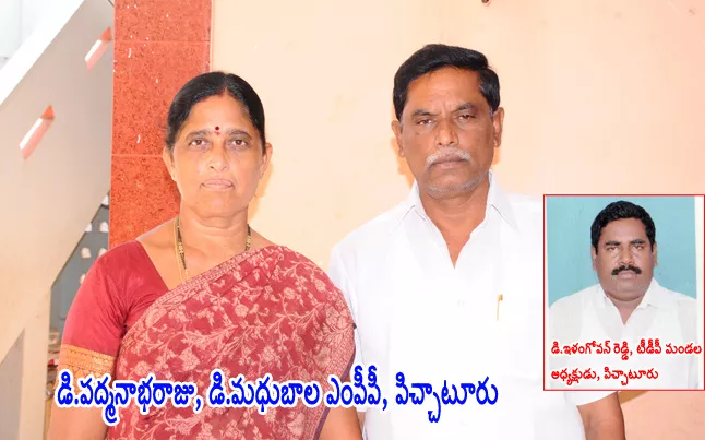 TDP MPP Husband  Audio Tapes Hull chal - Sakshi