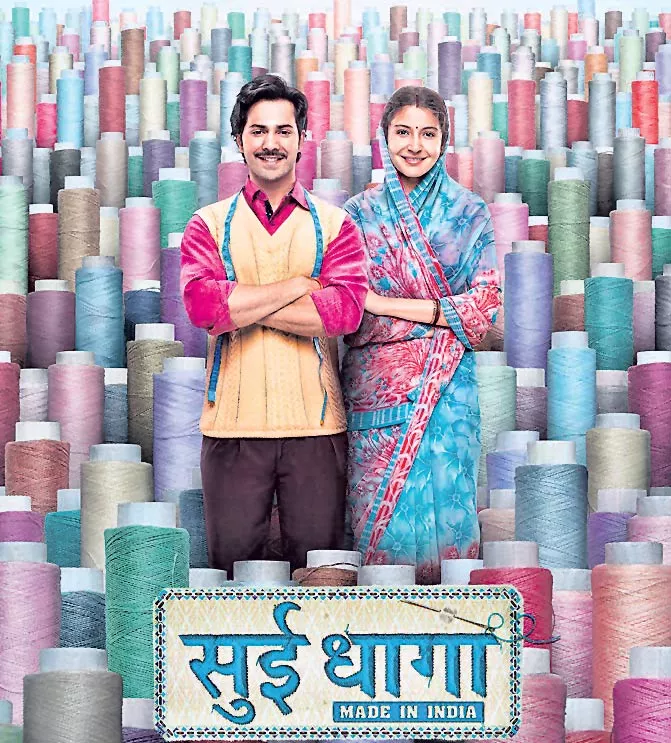 Sui Dhaaga Movie Review - Sakshi