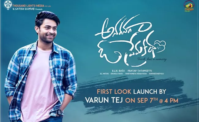 Anaganaga O Premekatha Movie First Look Launch By Varun Tej - Sakshi