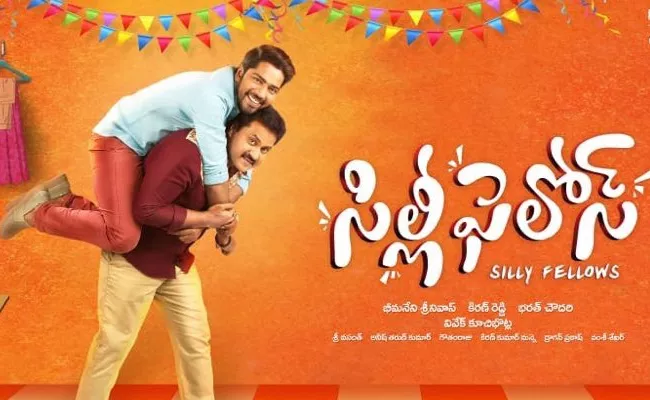 Silly Fellows Telugu Movie Review - Sakshi