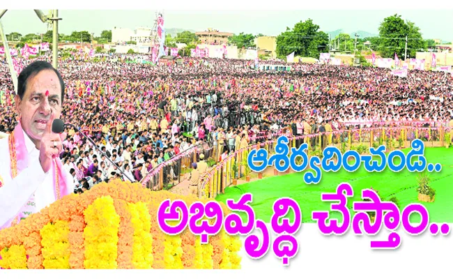 KCR Fires On Congress In Husnabad Praja Ashirvada Sabha - Sakshi