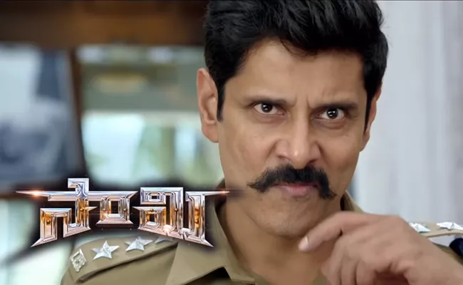 Hero Vikram Director Hari Saamy Trailer - Sakshi