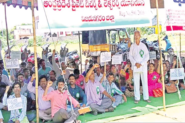 Private teachers and lecturers Protest at district collectorates - Sakshi