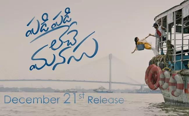 Sharwanand Sai Pallavi Padi Padi Leche Manasu Teaser - Sakshi