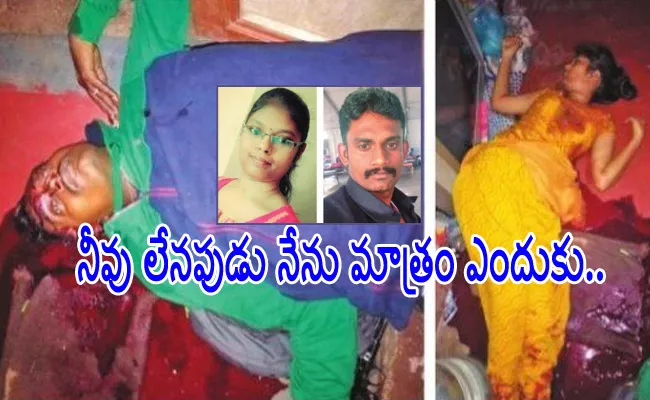 Young man Killed His Lover And Commit Suicide - Sakshi