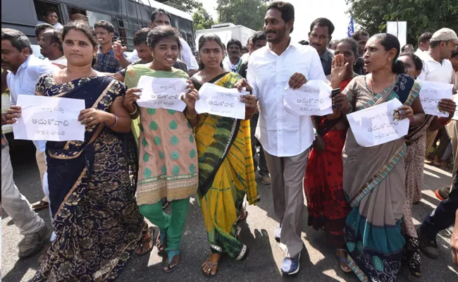 Contract Employees Telling Thier Problems To YS Jagan In Gajapathinagaram - Sakshi