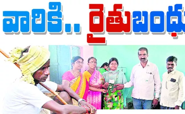 Rythu Bandhu Scheme Checks Distribution Medak - Sakshi