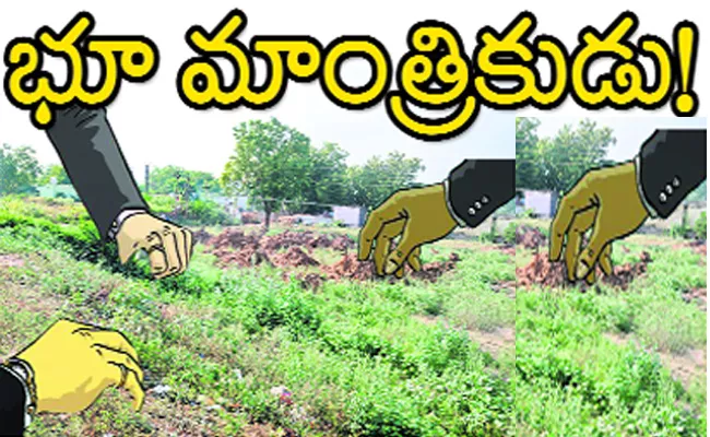 tdp leaders lands Capturing in Kadapa district - Sakshi