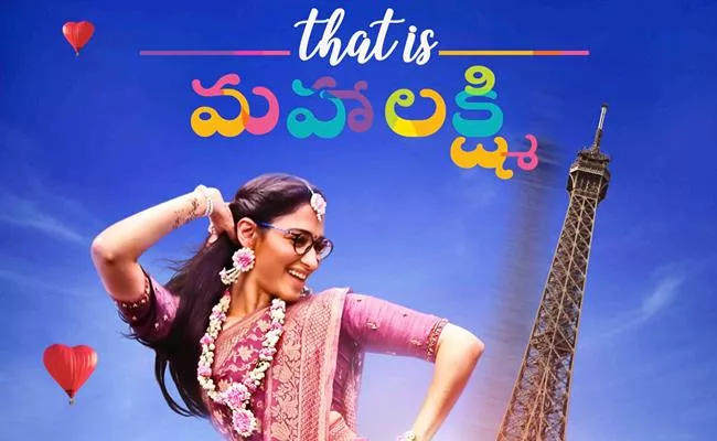 First Look of Tamannaah Queen Remake That Is Mahalakshmi - Sakshi