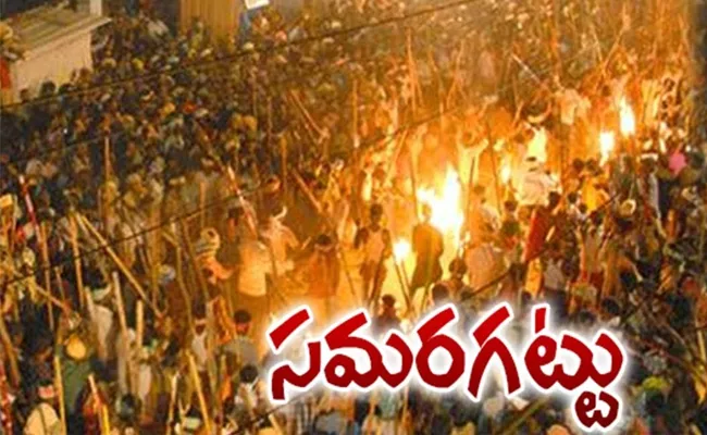 Devaragattu Bunny Fight Celebration Kurnool - Sakshi