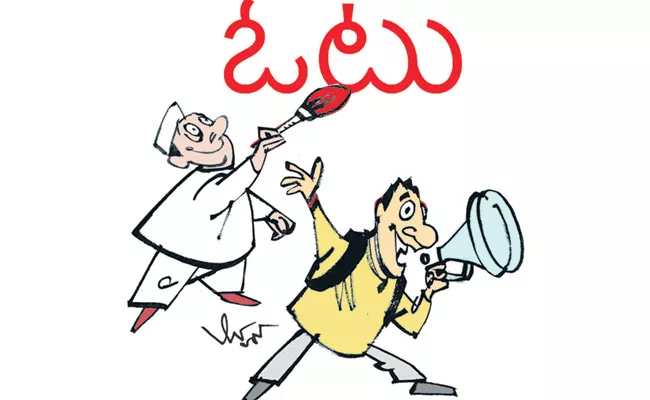 Sree ramana Satirical Article On Elections promises - Sakshi