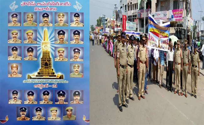 October 21st Police Memorial Day Celebrations In Guntur - Sakshi