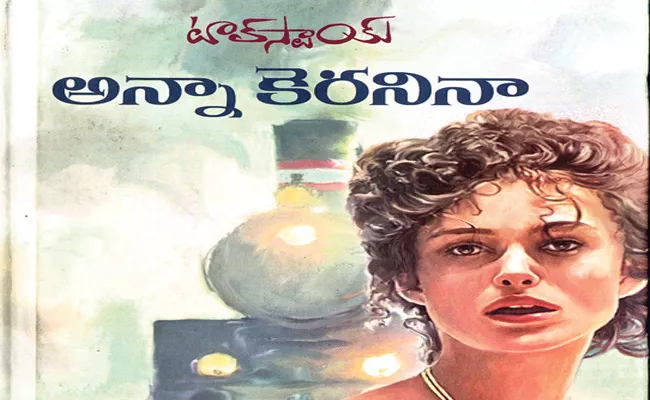 Article On The Best Book Anna Karenina - Sakshi