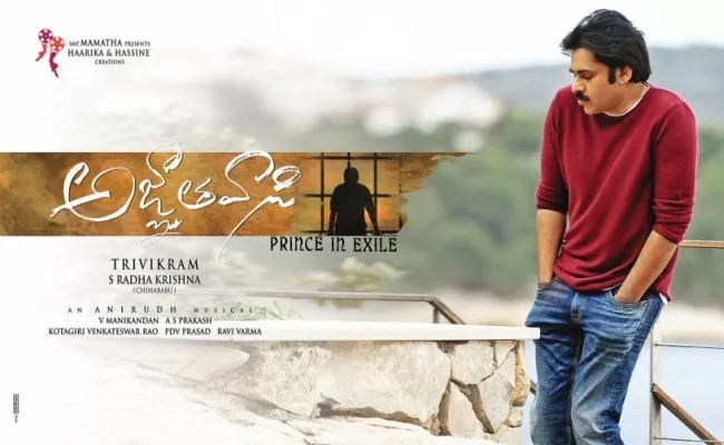 Pawan Kalyan Disaster Agnyathavaasi Sets All time Record - Sakshi