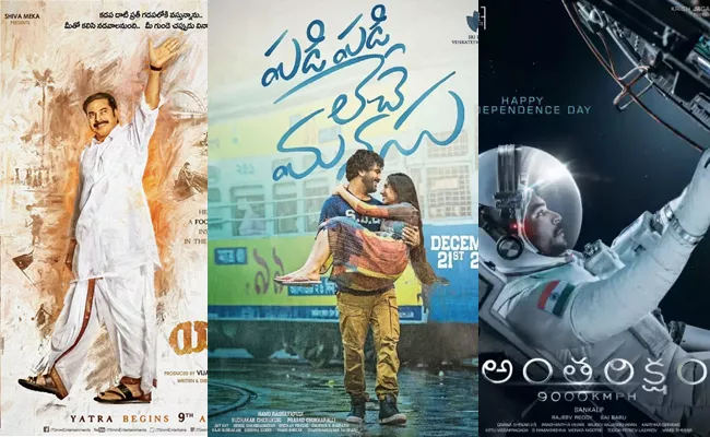 3 Interesting Films That Are Being Released on Christmas Day - Sakshi