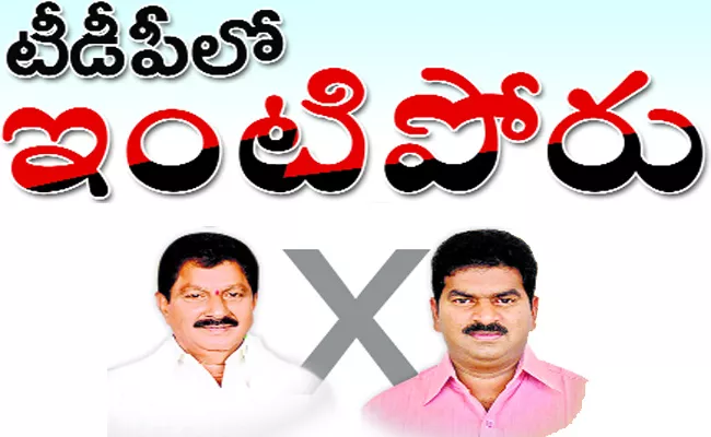 Conflicts In TDP East Godavari - Sakshi