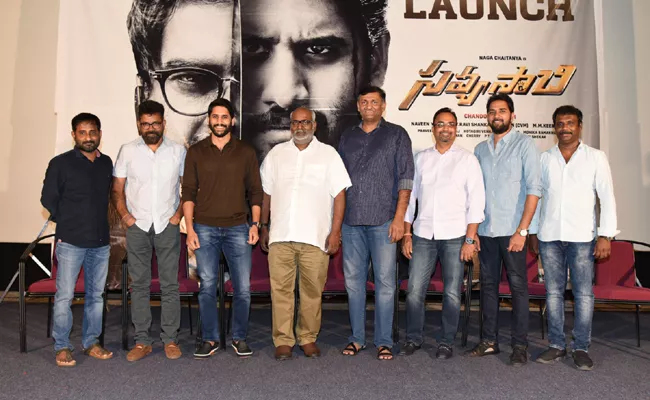 Savyasachi Trailer Launch - Sakshi